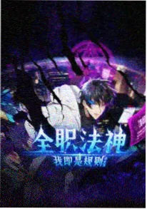 三分钟怪谈短番封面
